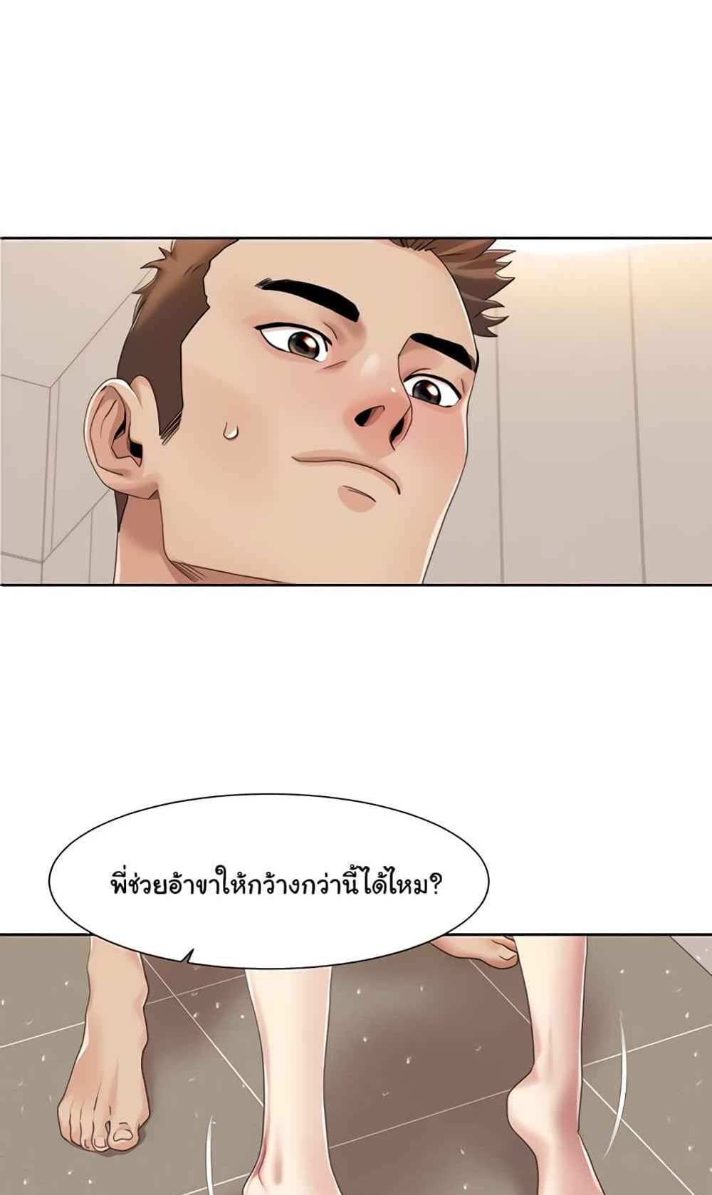 Neulsome Studio แปลไทย