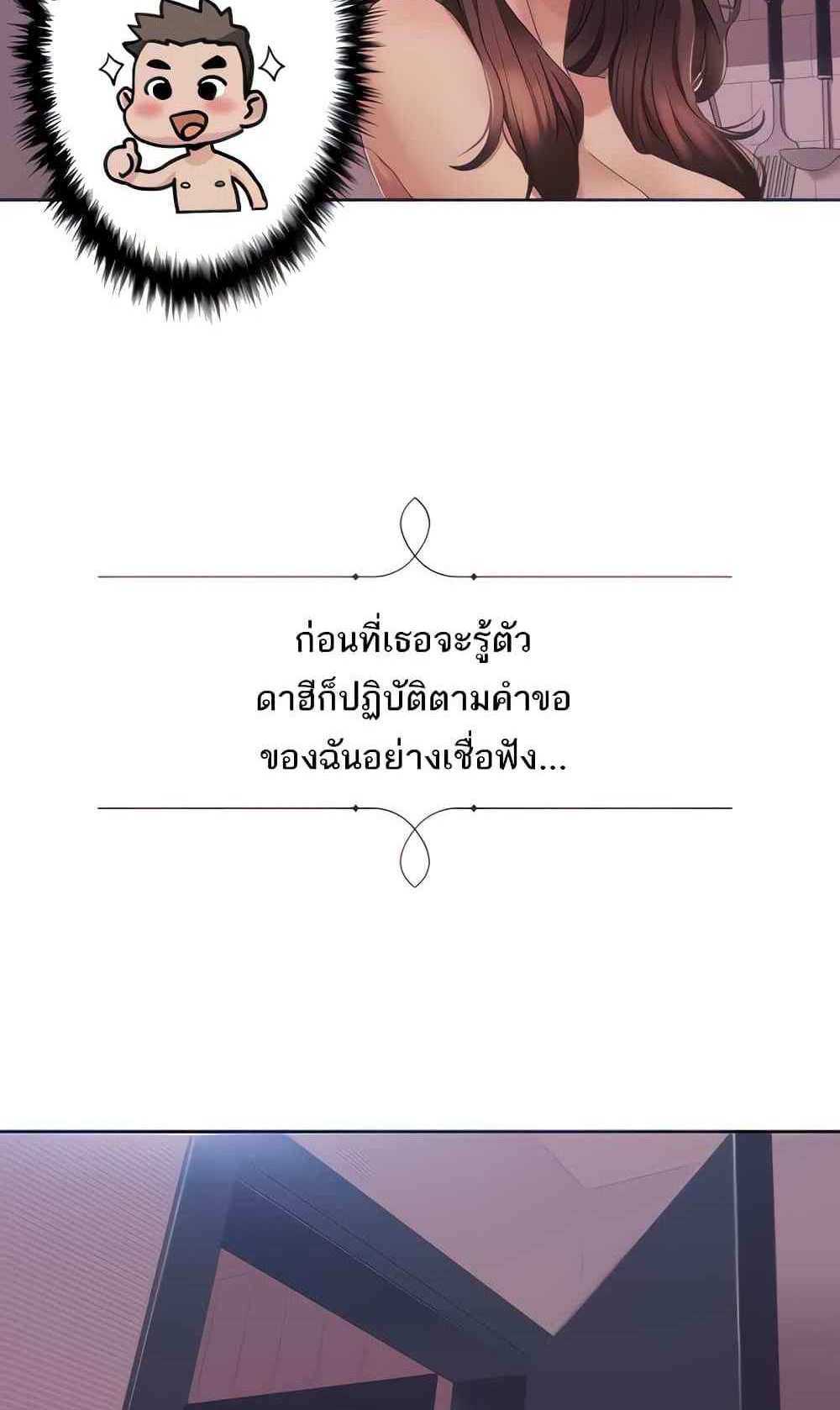 Neulsome Studio แปลไทย
