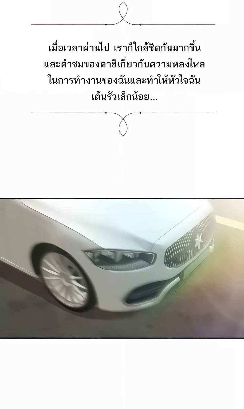 Neulsome Studio แปลไทย