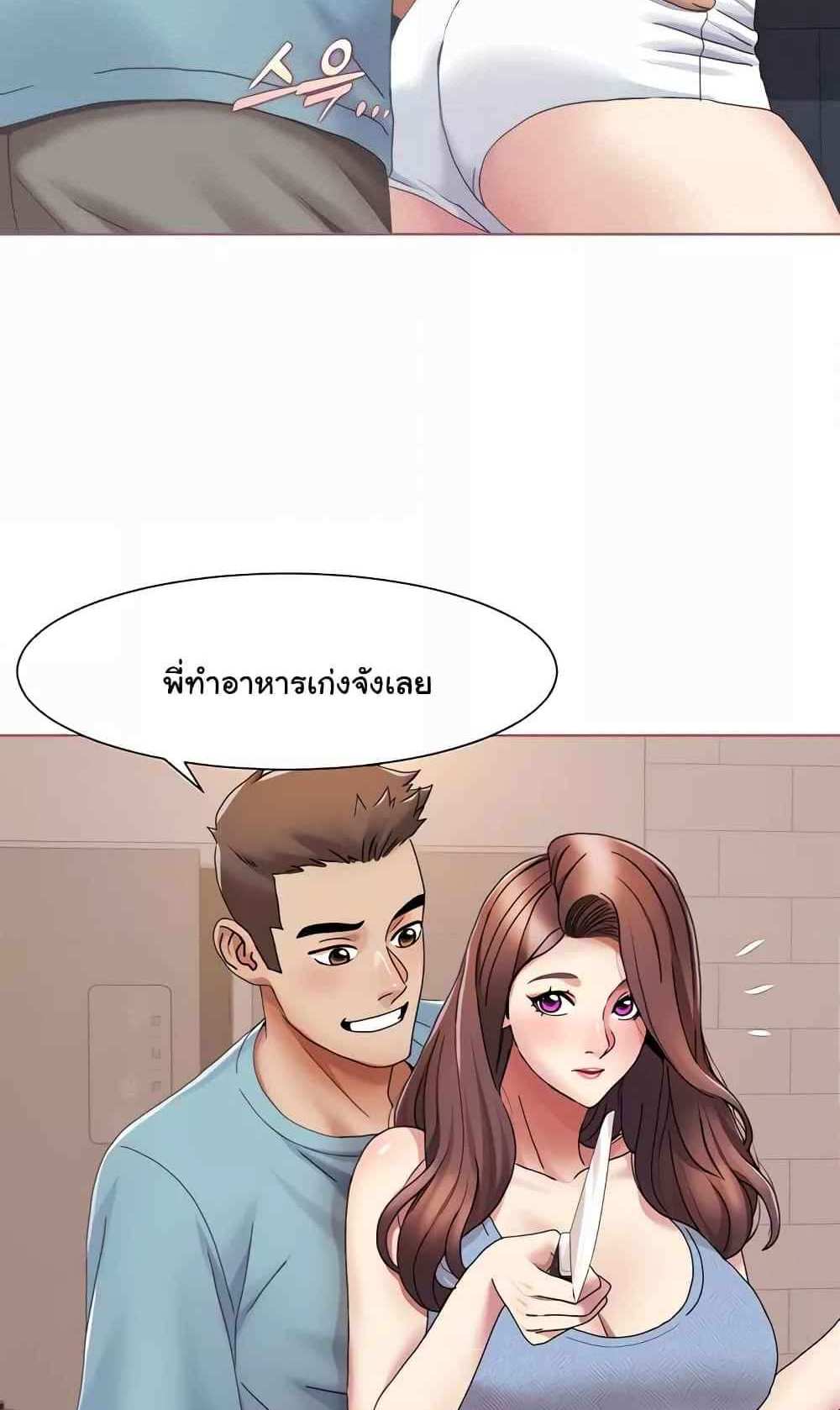 Neulsome Studio แปลไทย