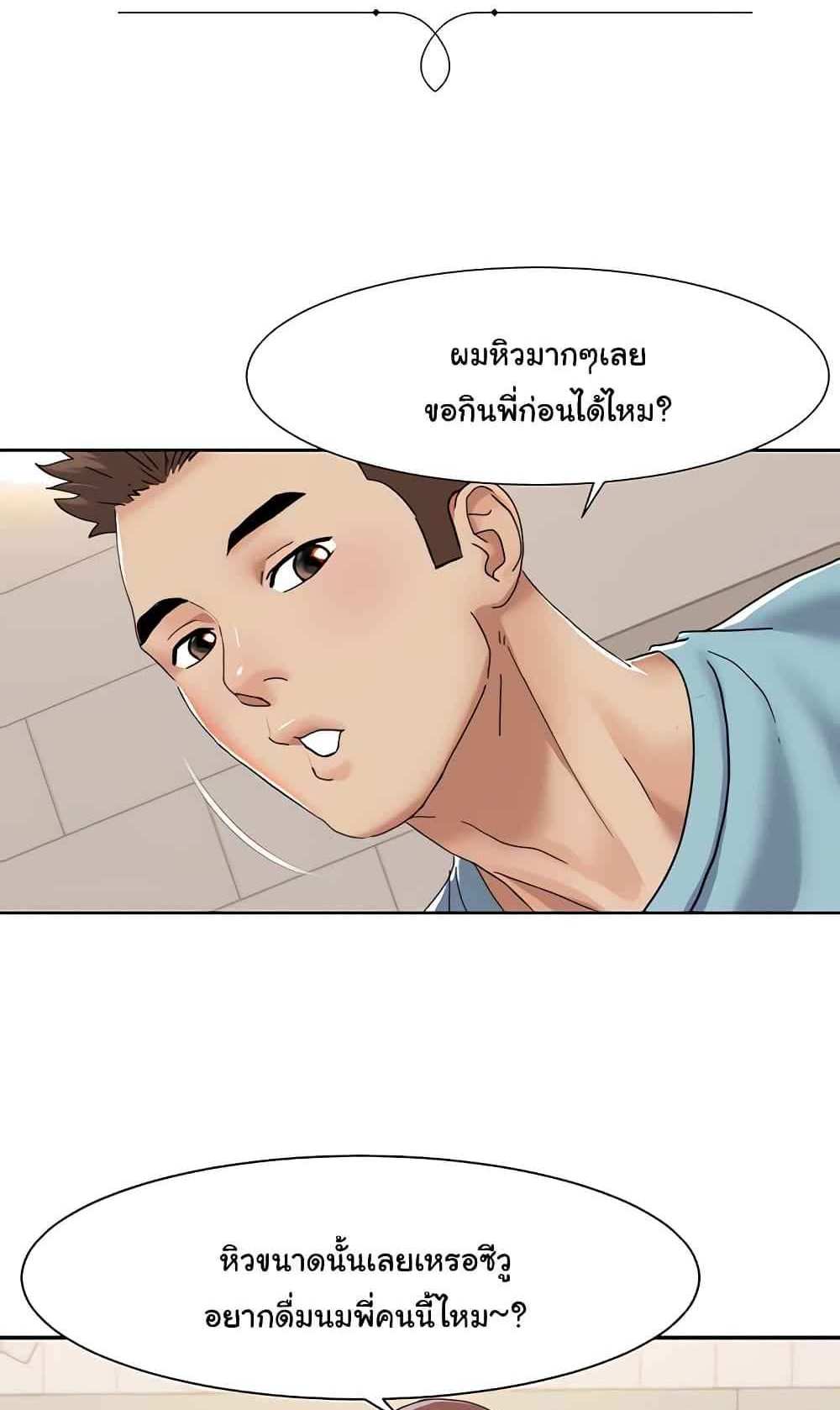 Neulsome Studio แปลไทย