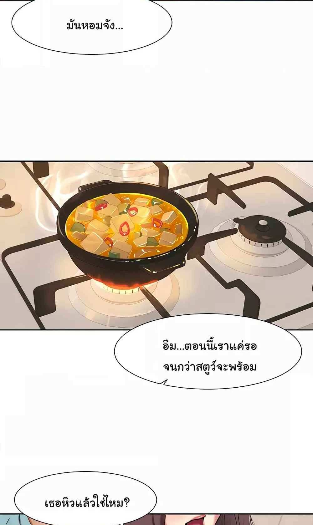 Neulsome Studio แปลไทย