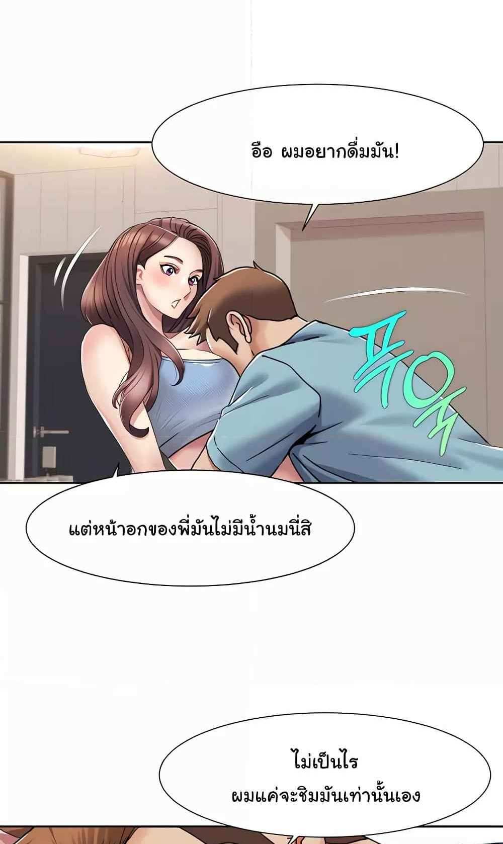 Neulsome Studio แปลไทย