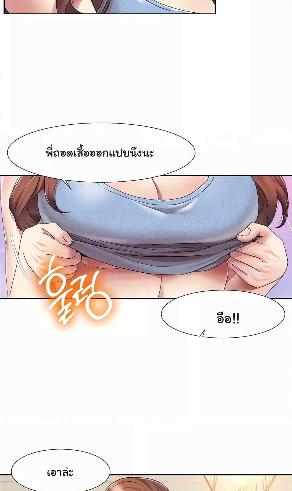 Neulsome Studio แปลไทย