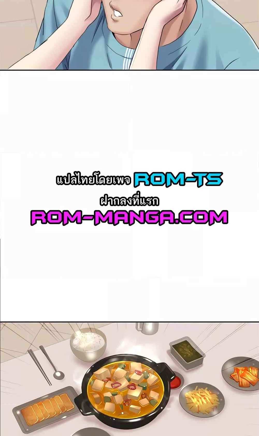 Neulsome Studio แปลไทย