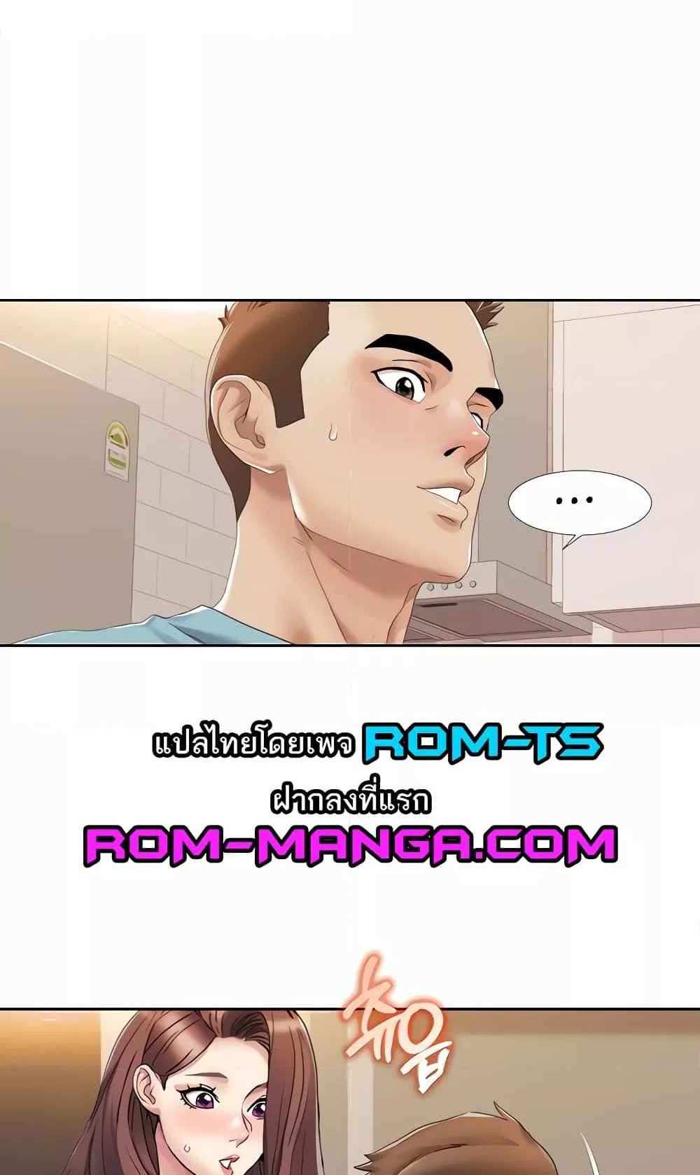 Neulsome Studio แปลไทย