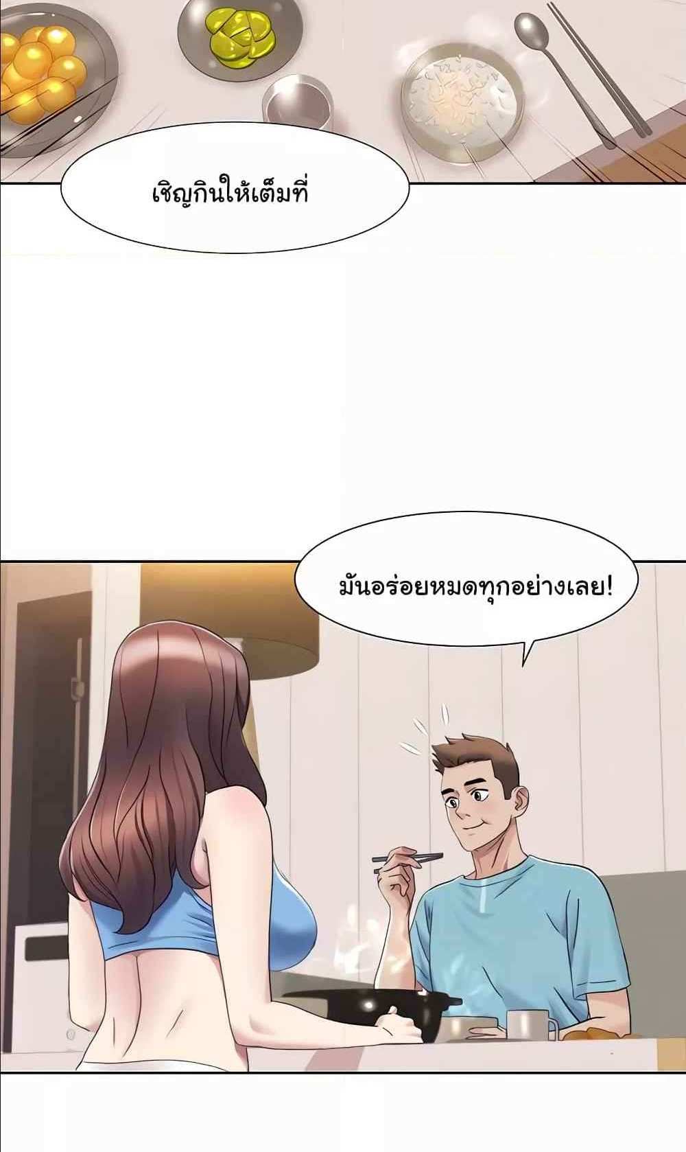 Neulsome Studio แปลไทย