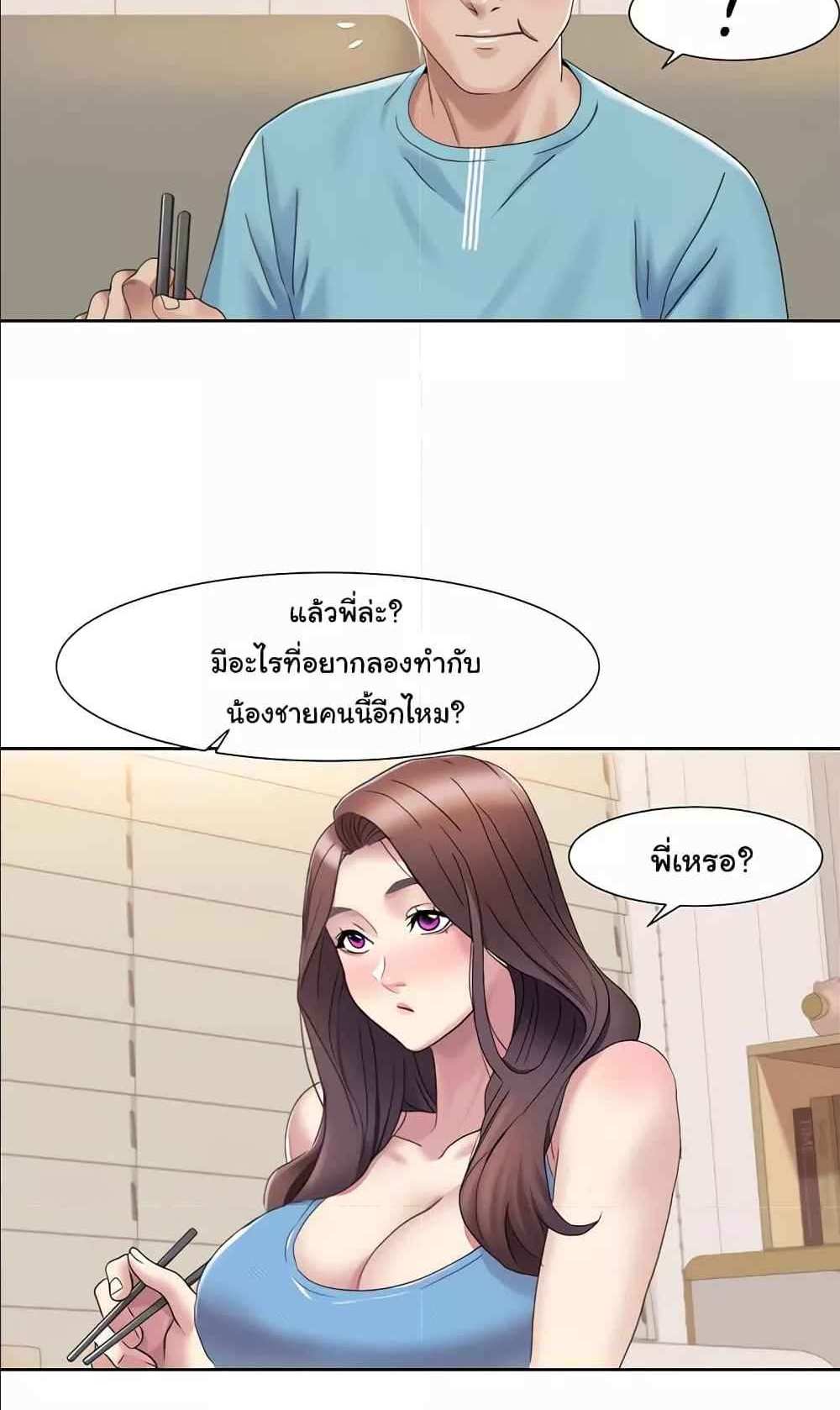 Neulsome Studio แปลไทย