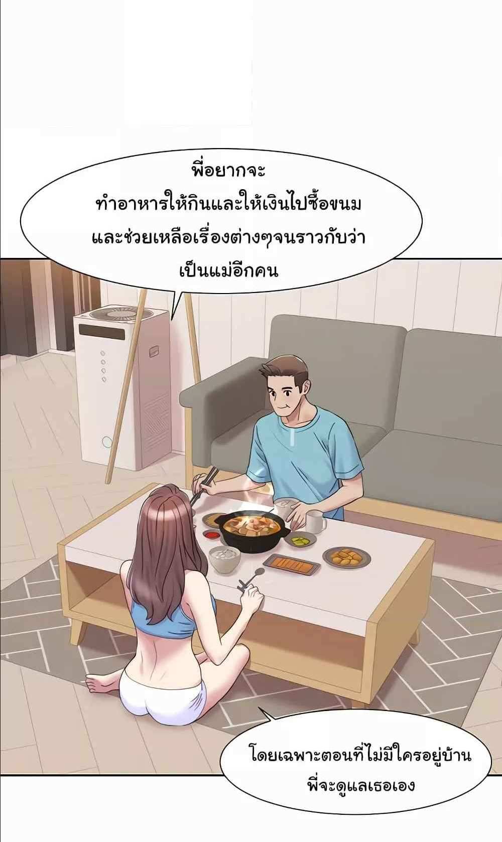 Neulsome Studio แปลไทย