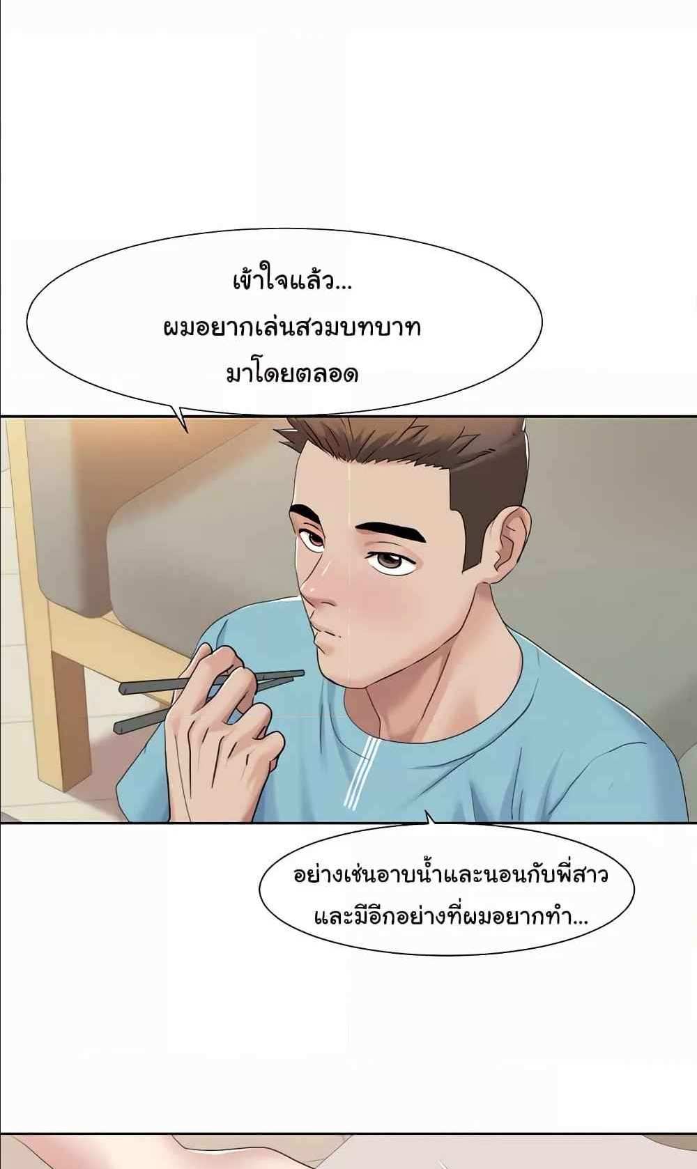 Neulsome Studio แปลไทย