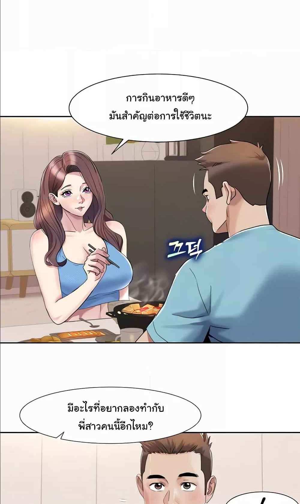 Neulsome Studio แปลไทย
