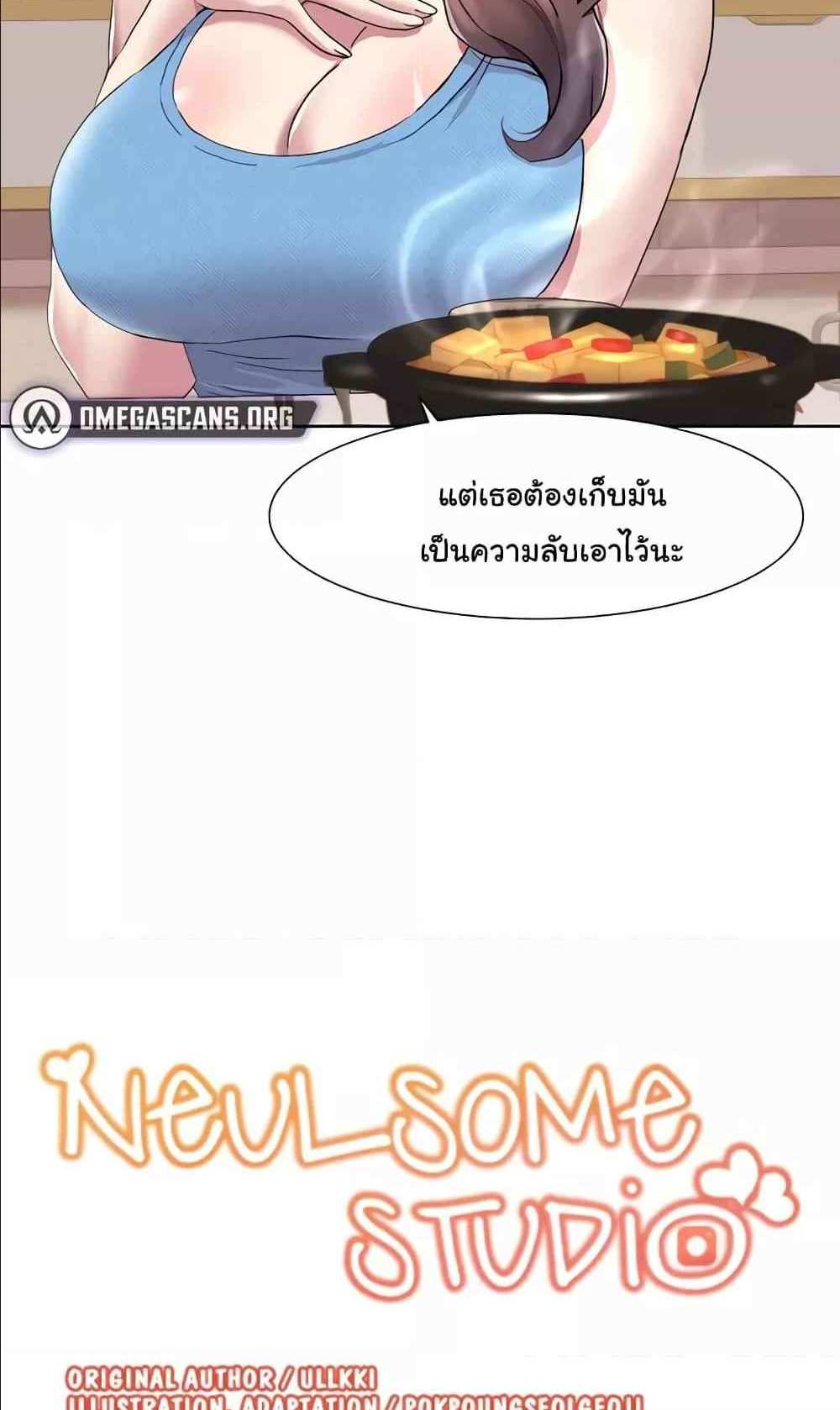 Neulsome Studio แปลไทย