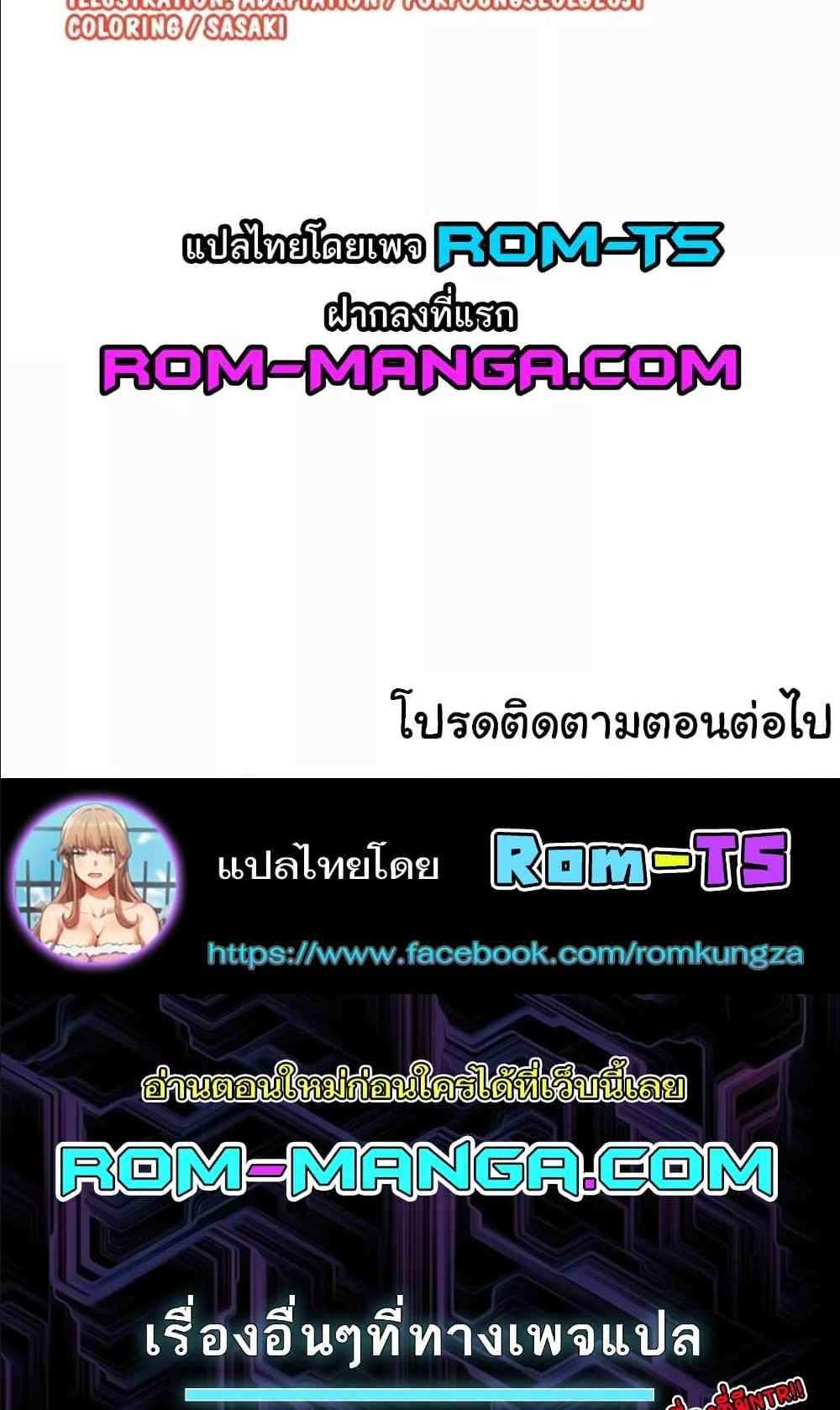 Neulsome Studio แปลไทย