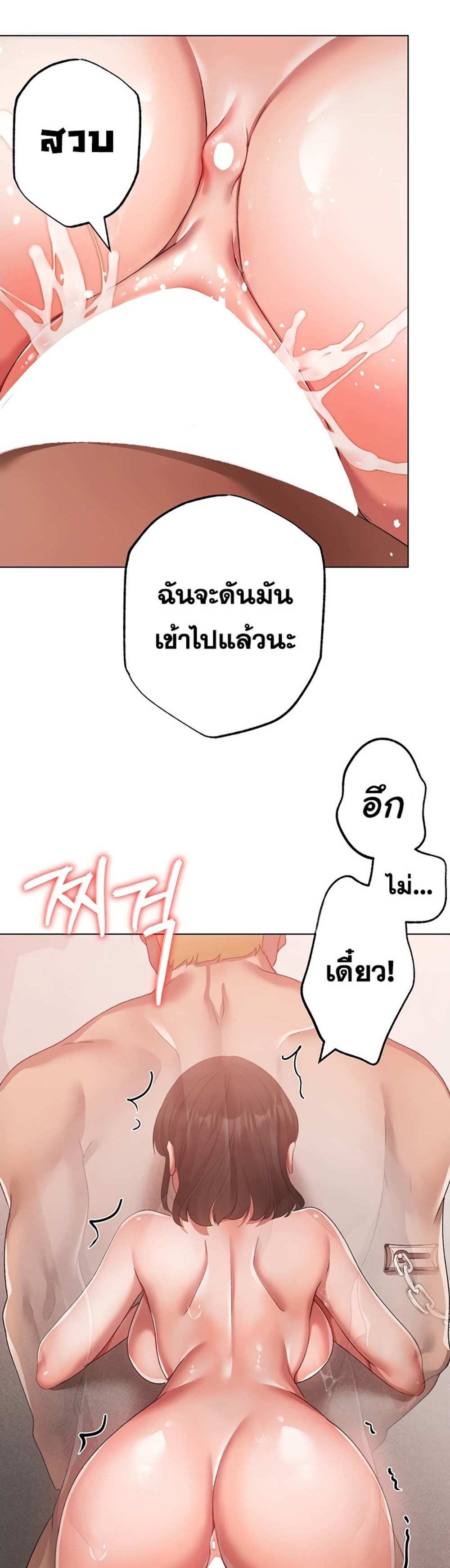 Golden Facade แปลไทย