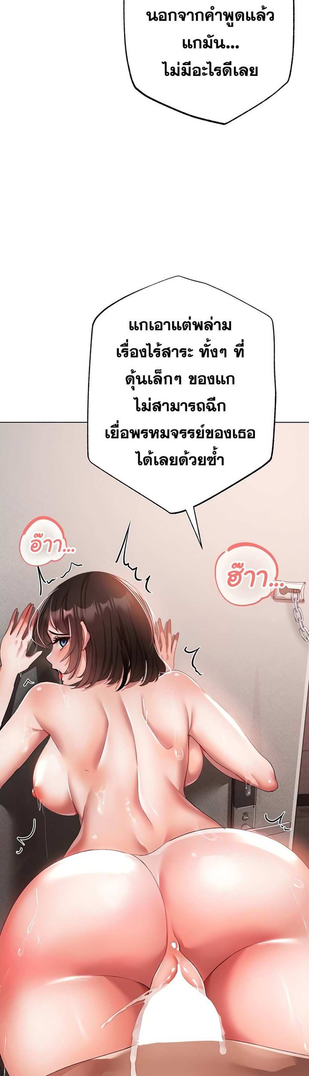 Golden Facade แปลไทย