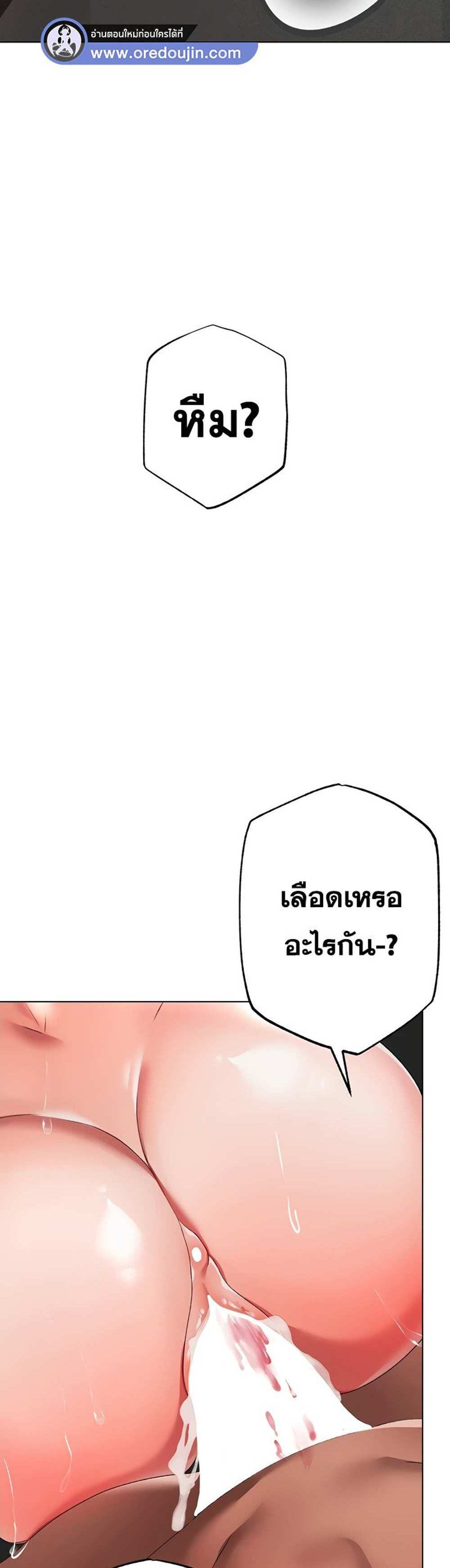 Golden Facade แปลไทย