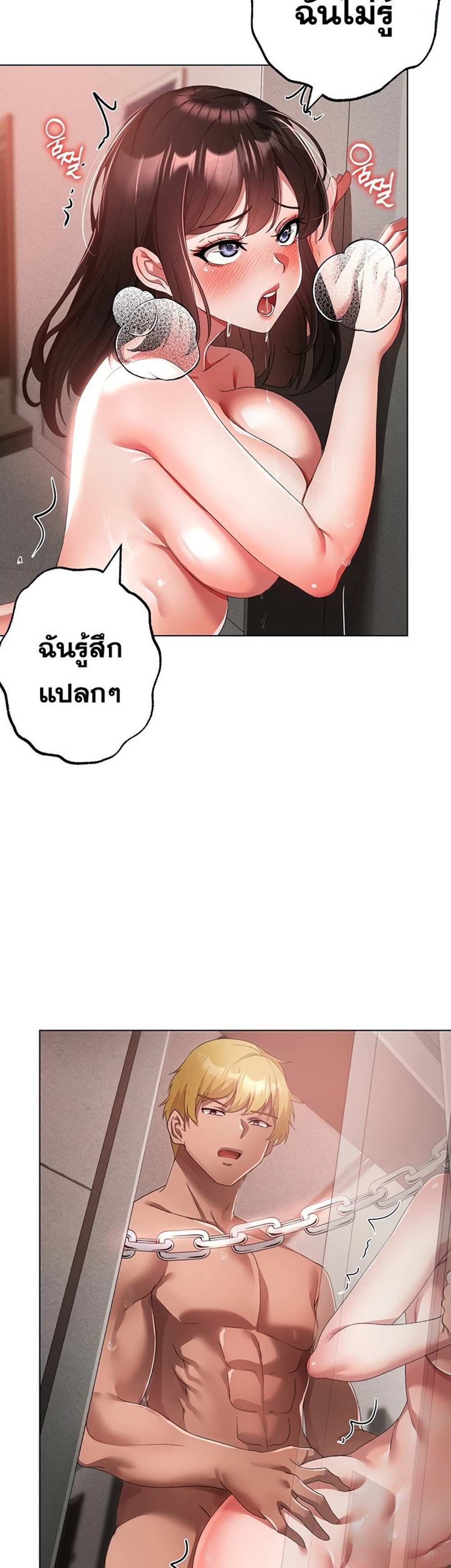 Golden Facade แปลไทย