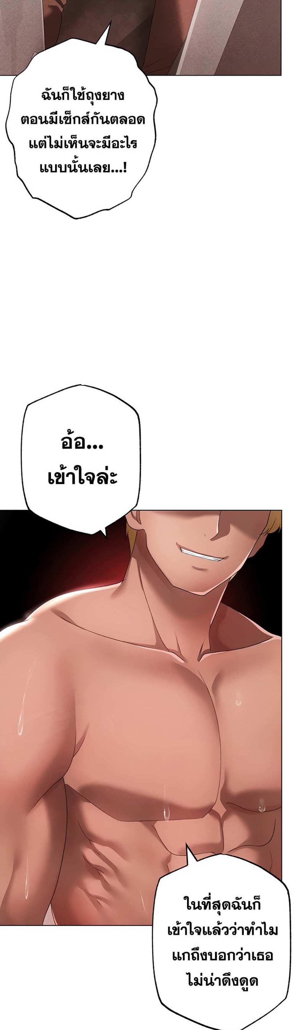 Golden Facade แปลไทย