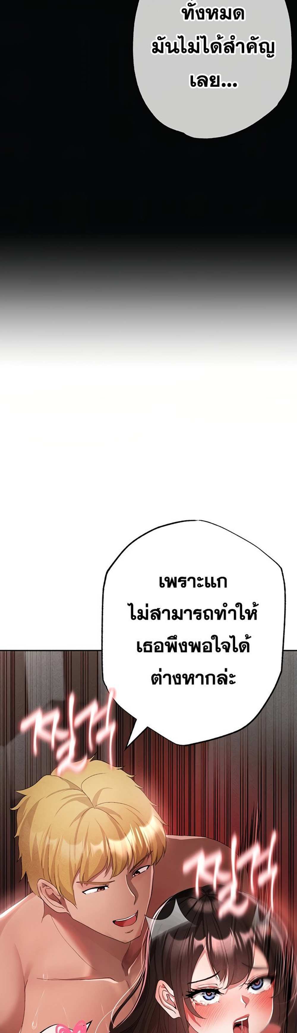 Golden Facade แปลไทย