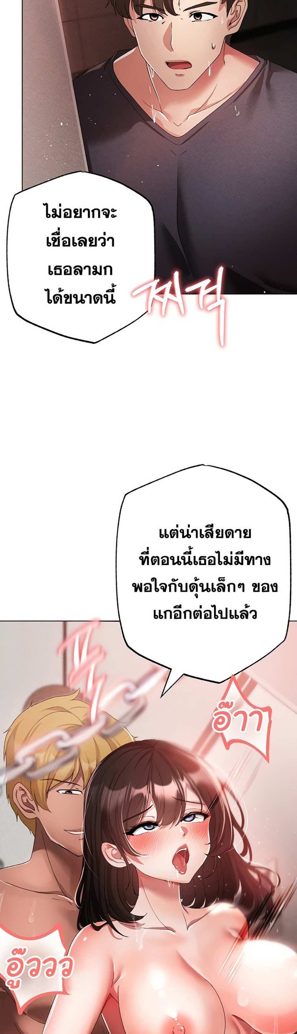 Golden Facade แปลไทย