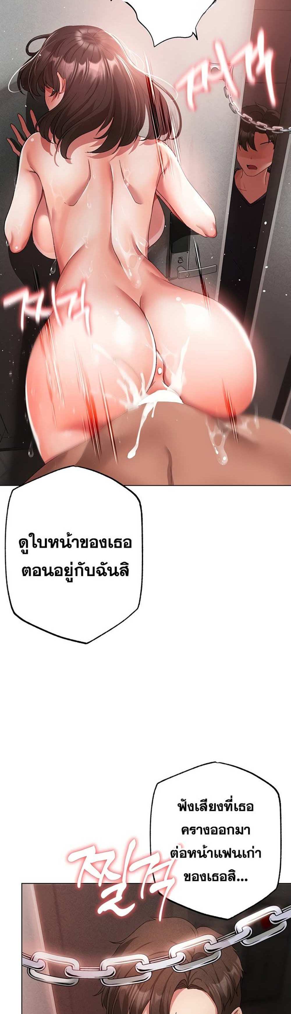 Golden Facade แปลไทย