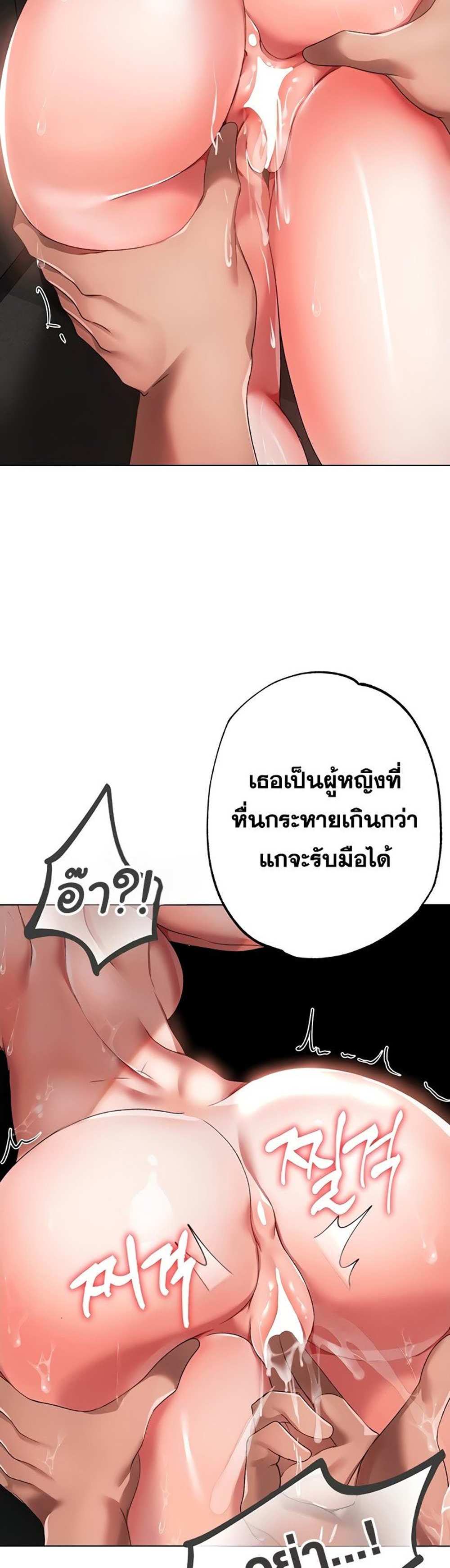 Golden Facade แปลไทย