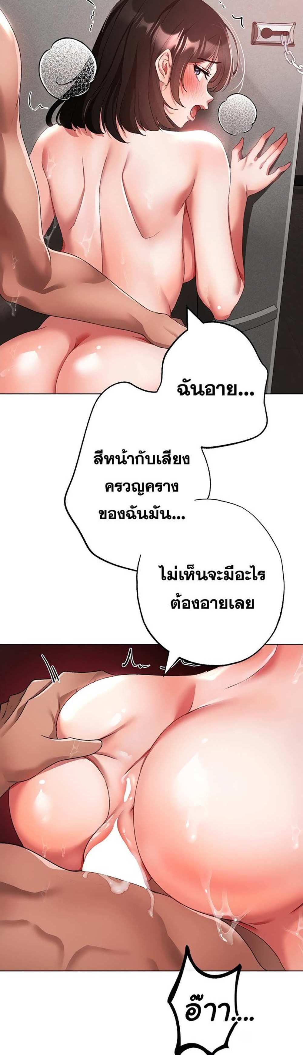 Golden Facade แปลไทย