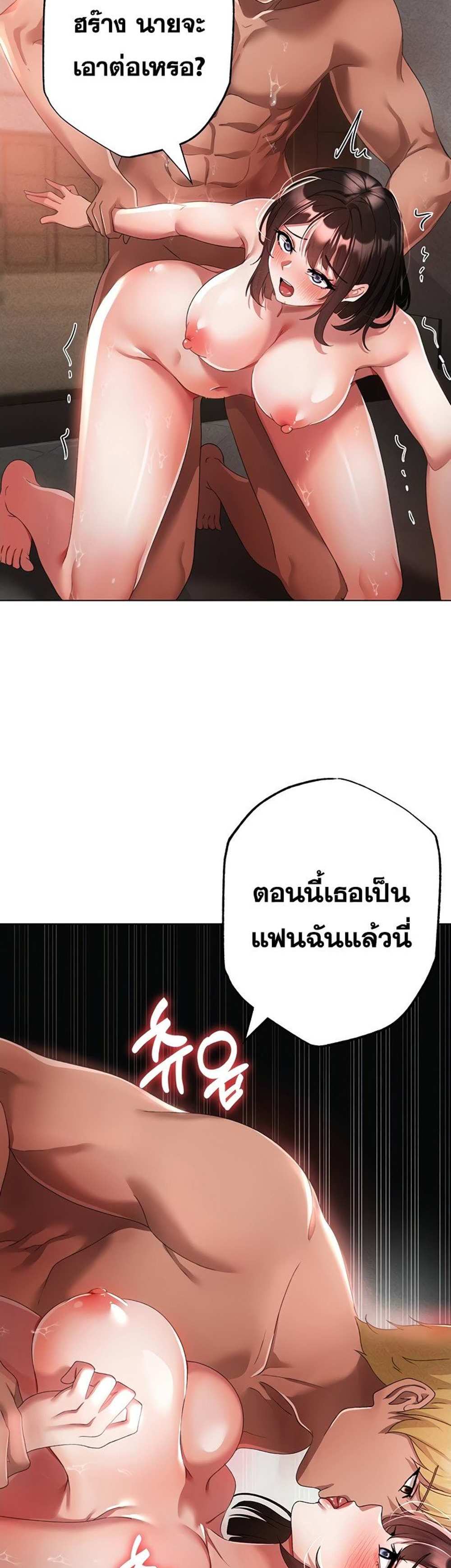 Golden Facade แปลไทย