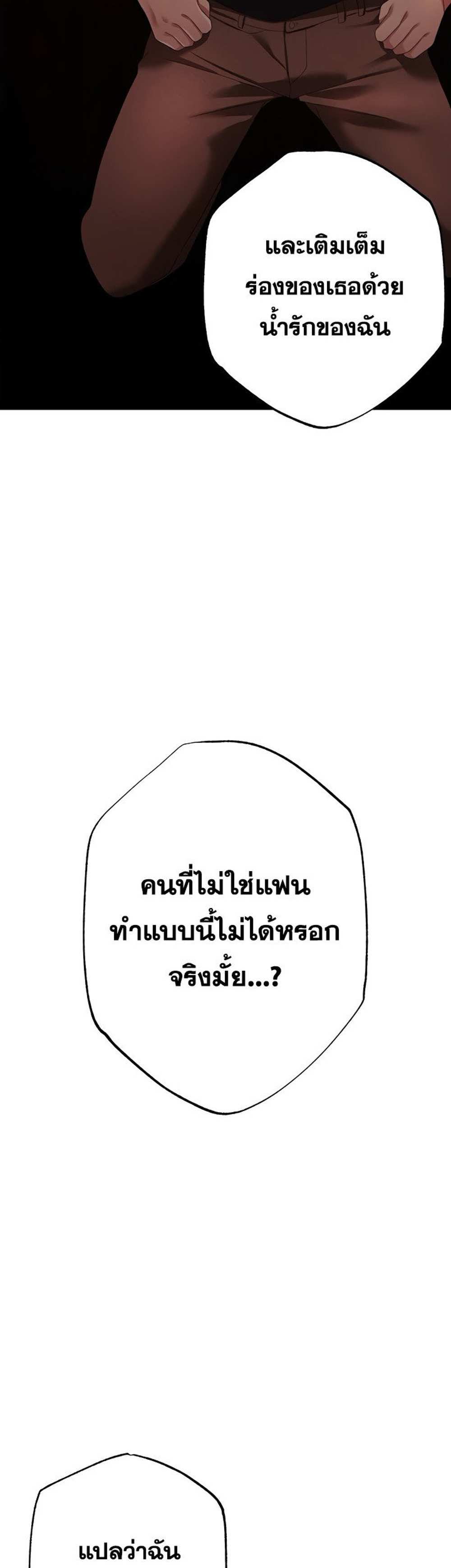 Golden Facade แปลไทย