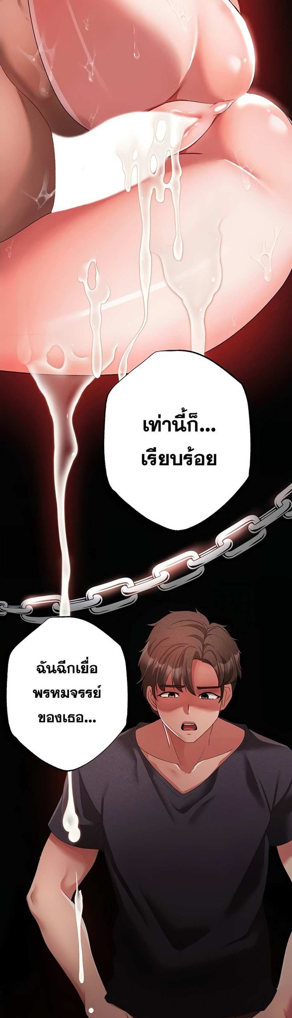 Golden Facade แปลไทย