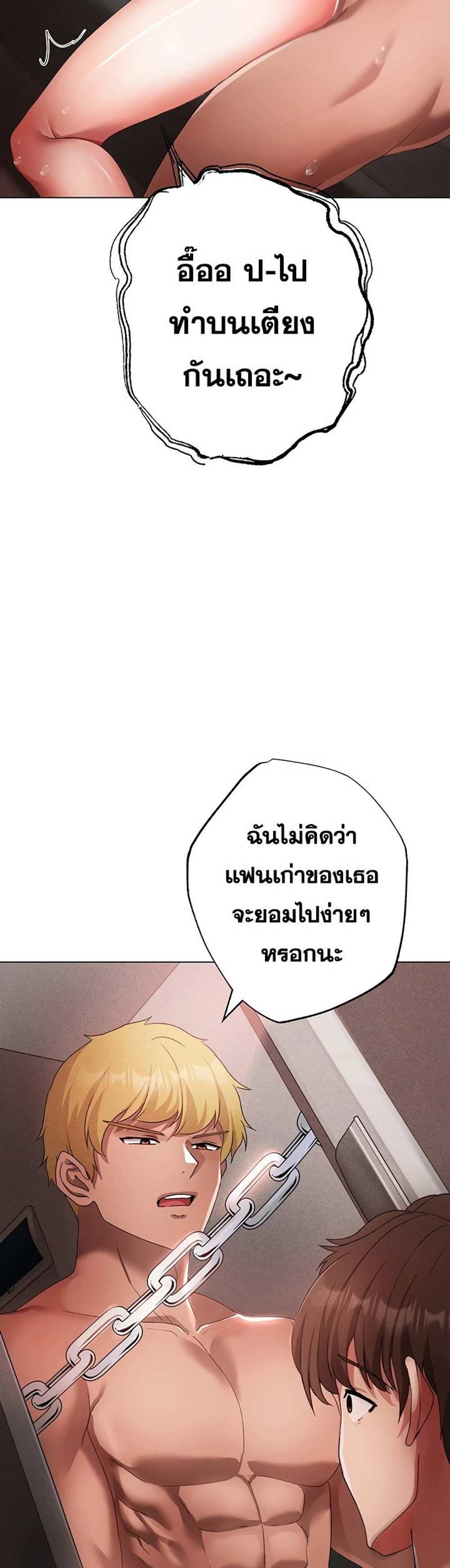 Golden Facade แปลไทย