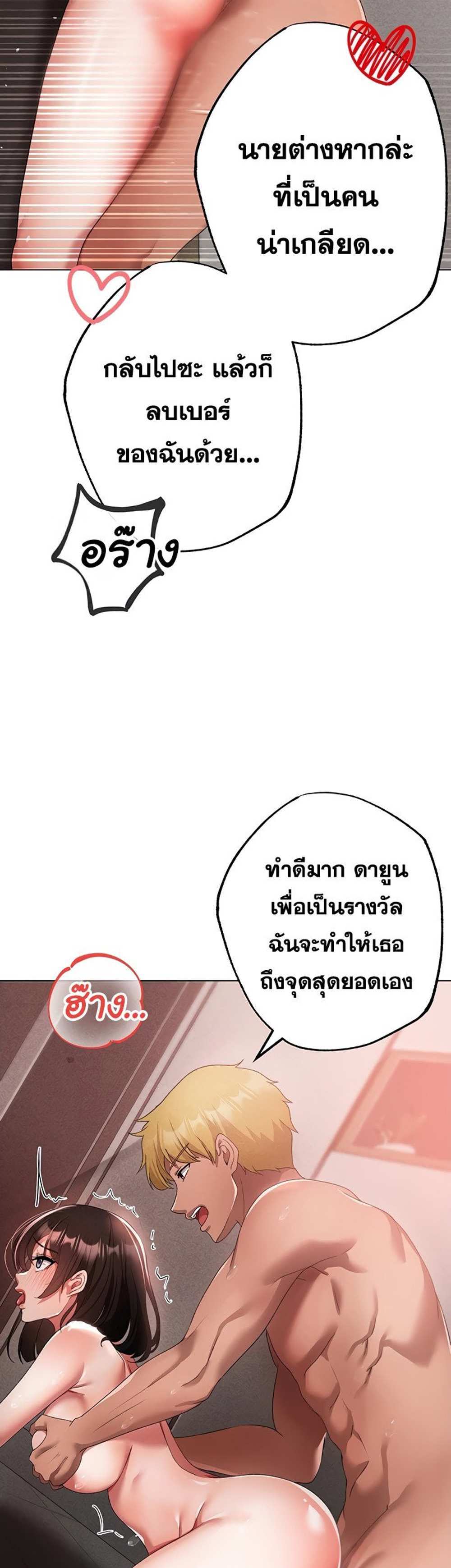 Golden Facade แปลไทย