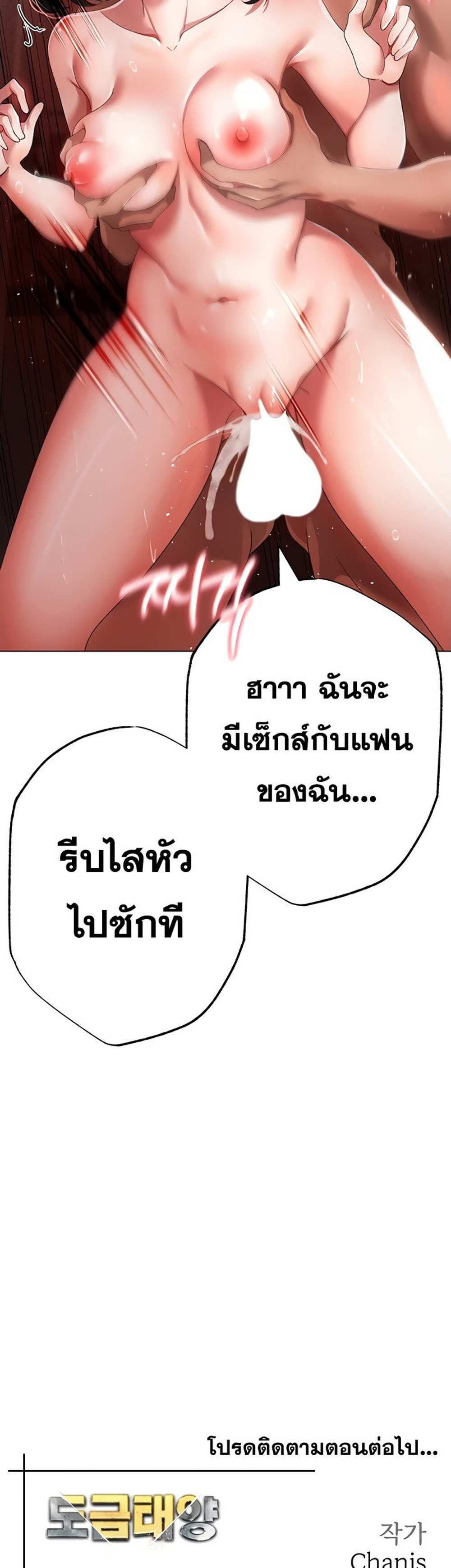 Golden Facade แปลไทย