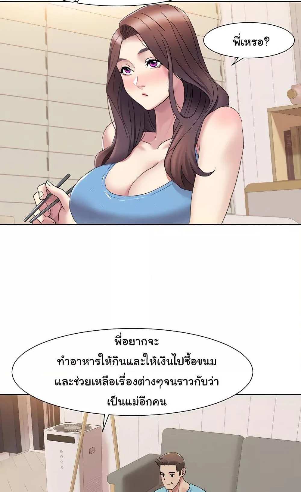 Neulsome Studio แปลไทย
