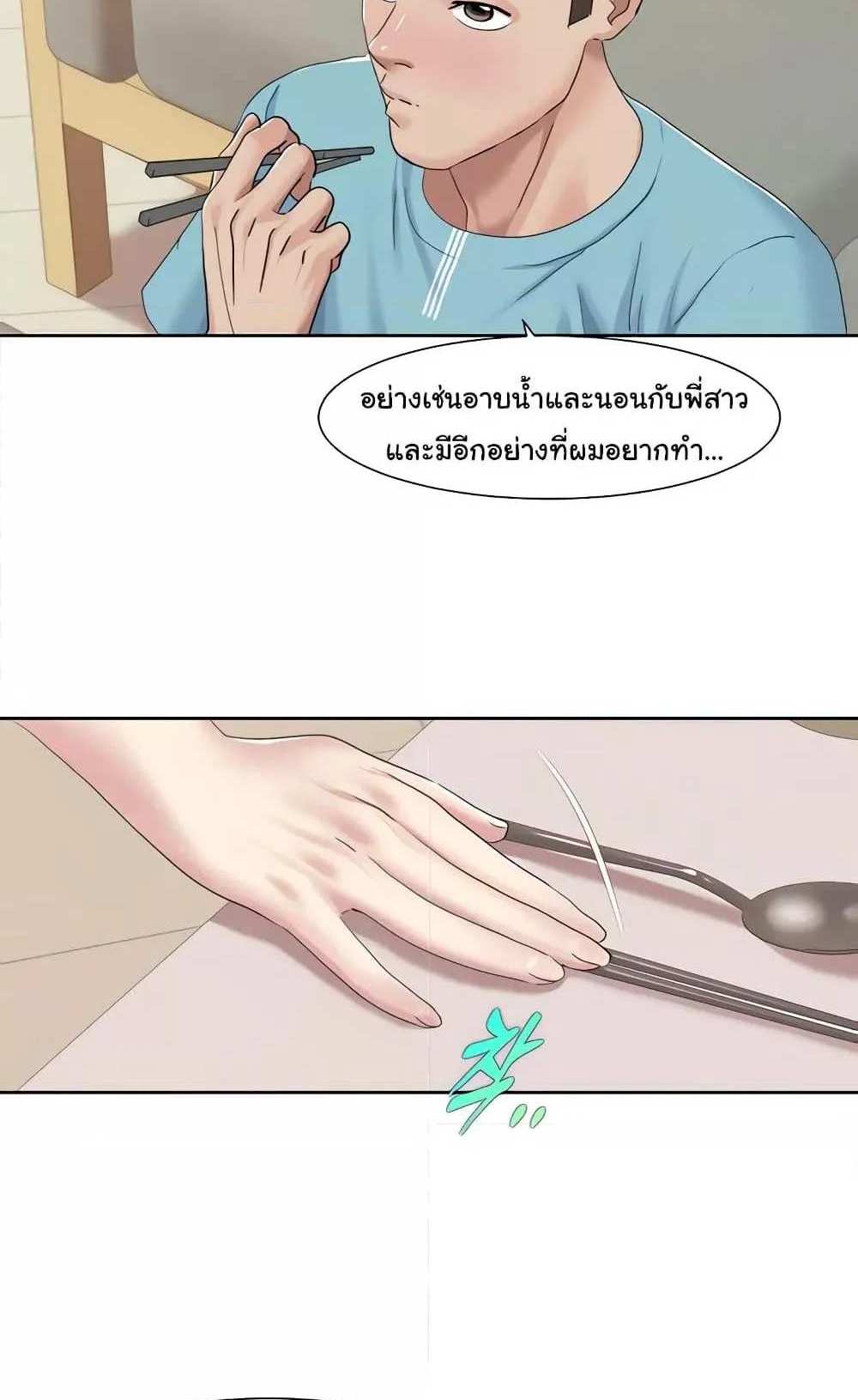 Neulsome Studio แปลไทย
