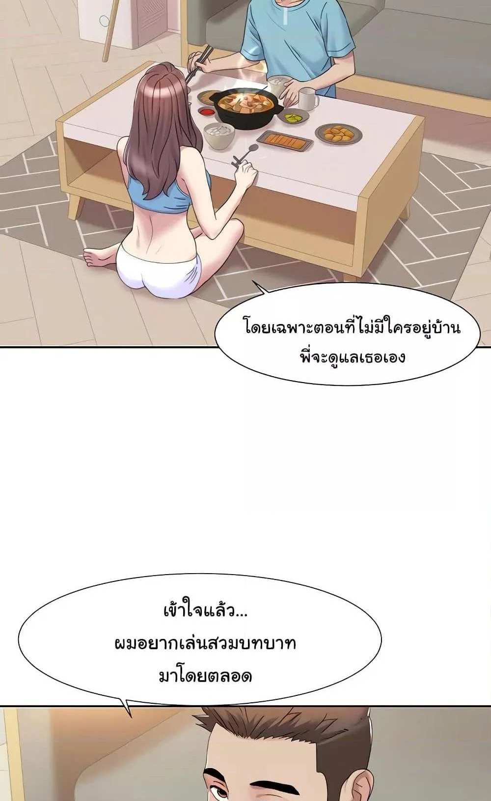 Neulsome Studio แปลไทย