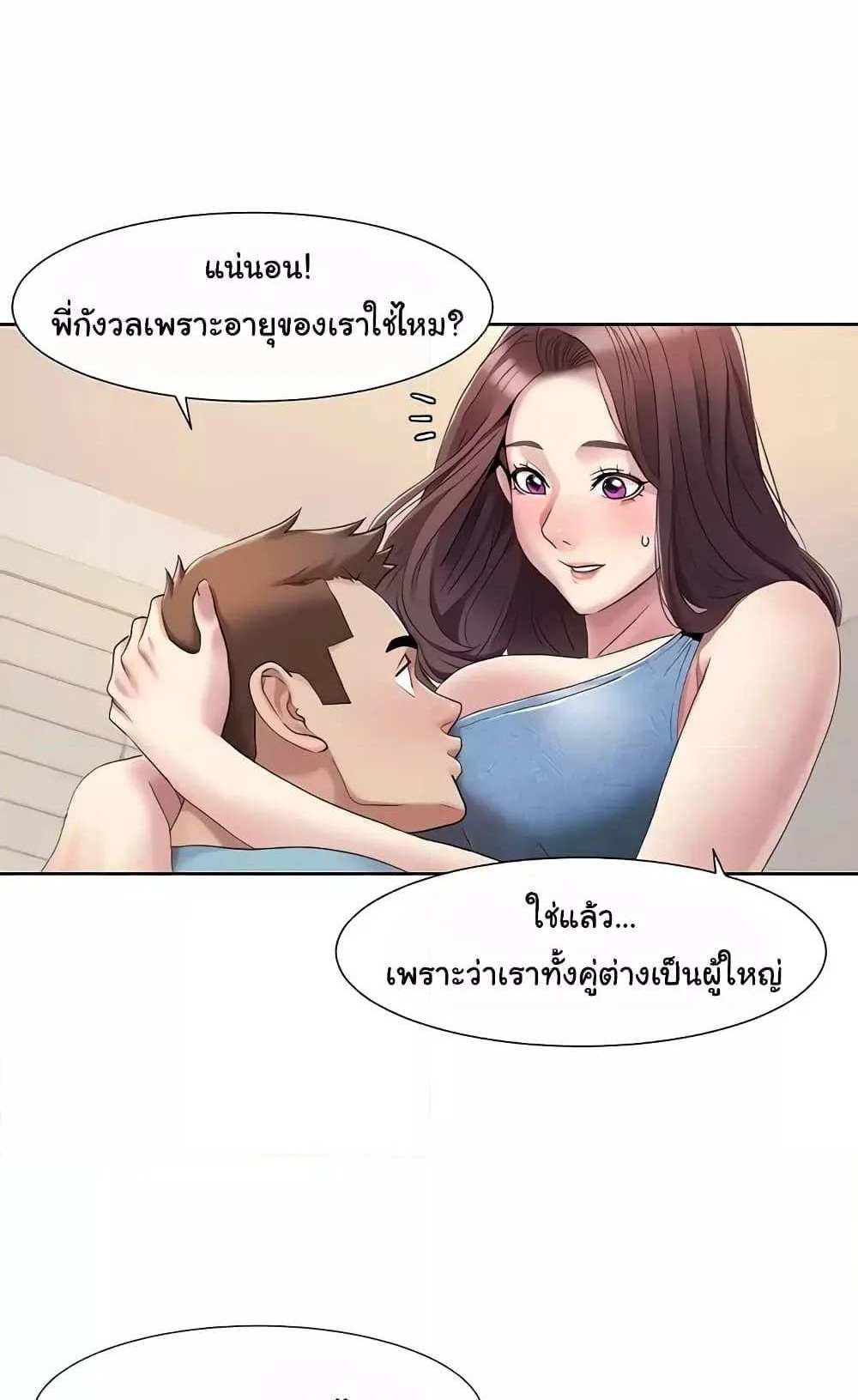 Neulsome Studio แปลไทย