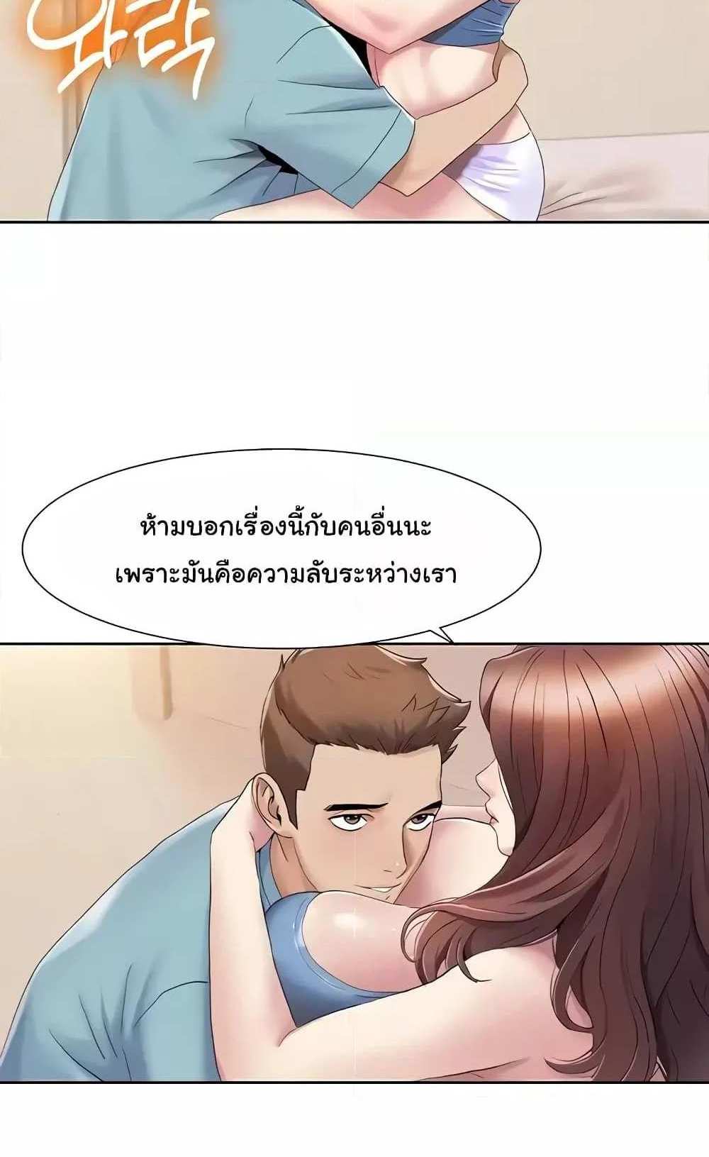 Neulsome Studio แปลไทย