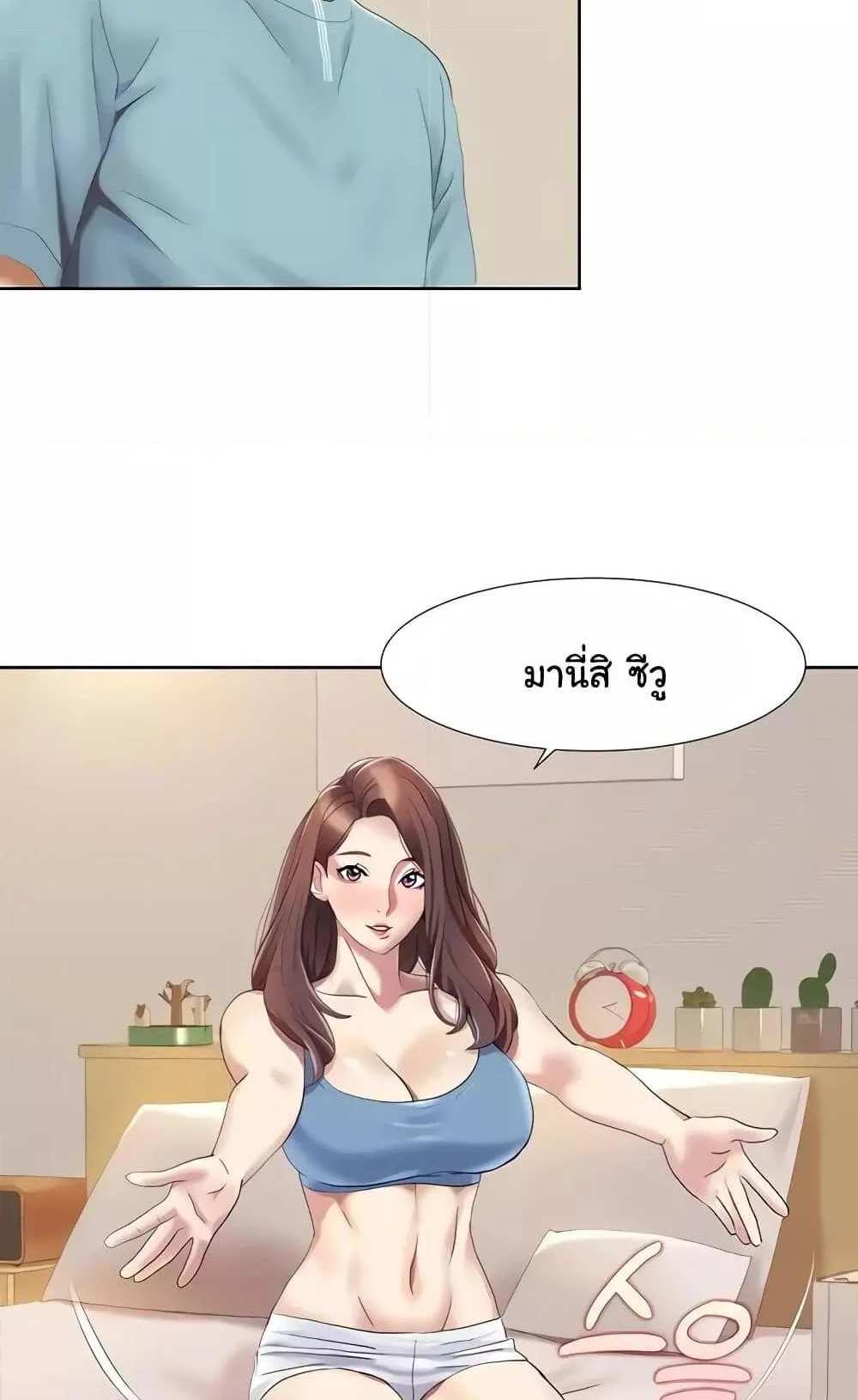 Neulsome Studio แปลไทย