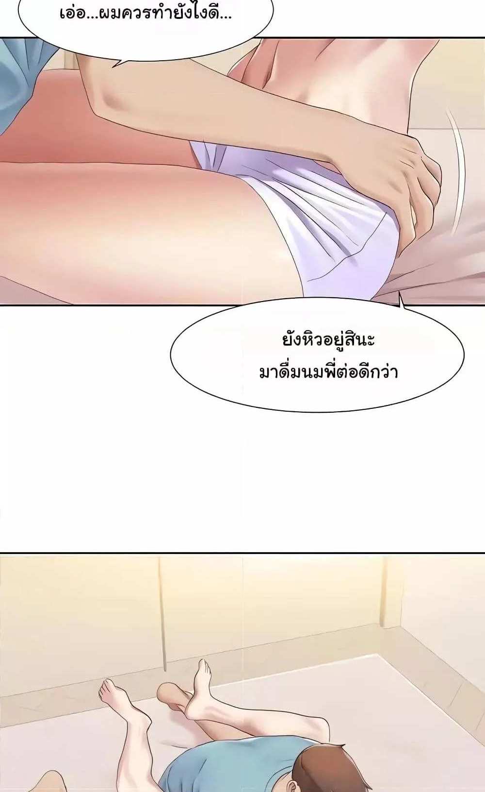 Neulsome Studio แปลไทย