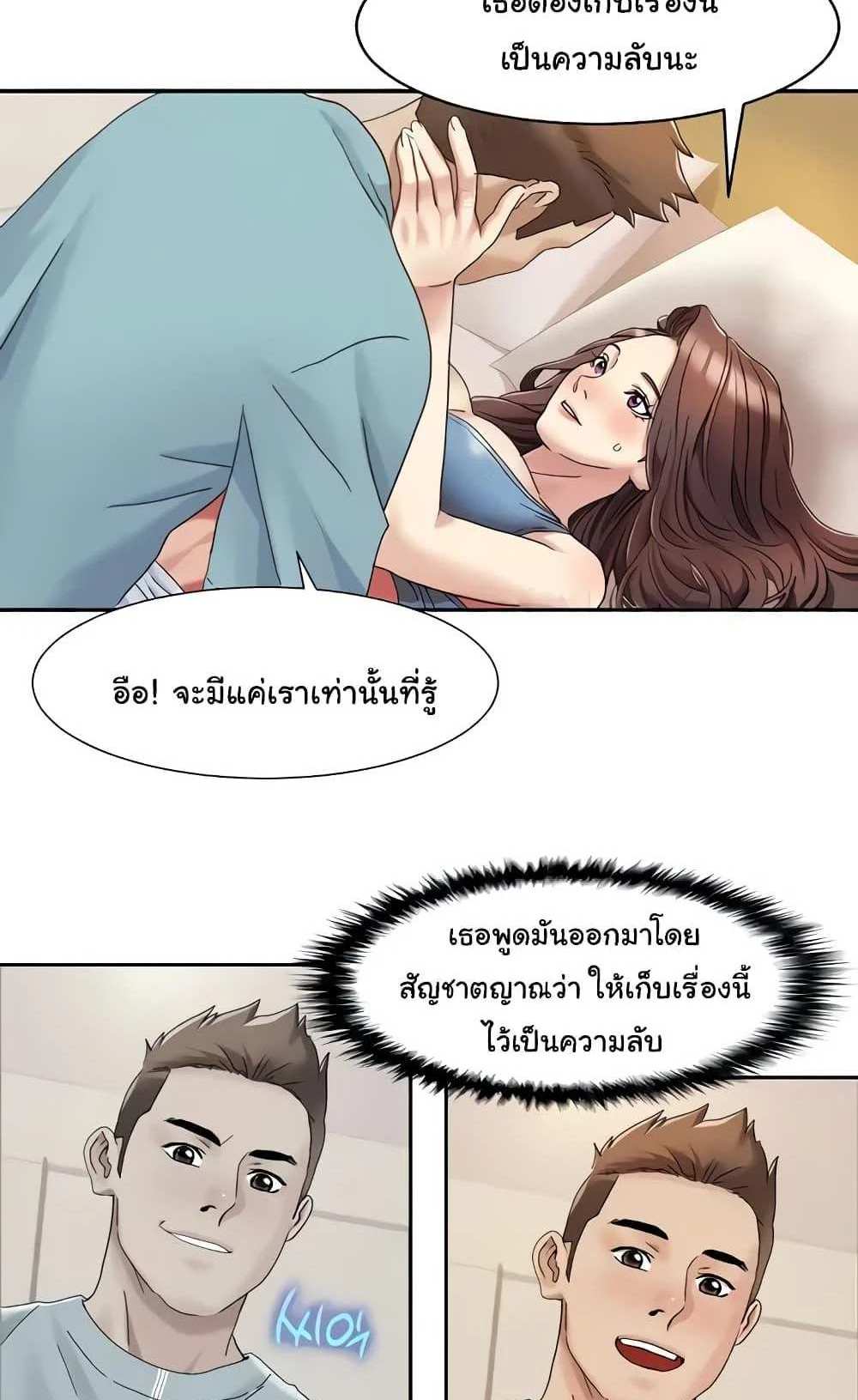 Neulsome Studio แปลไทย