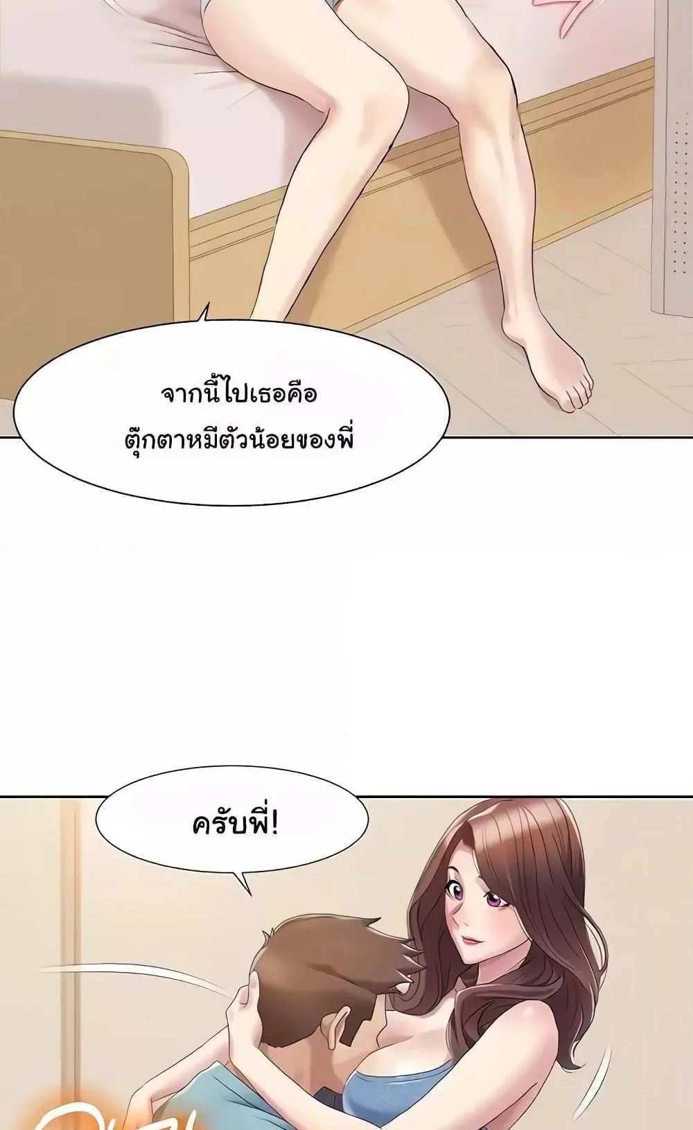 Neulsome Studio แปลไทย