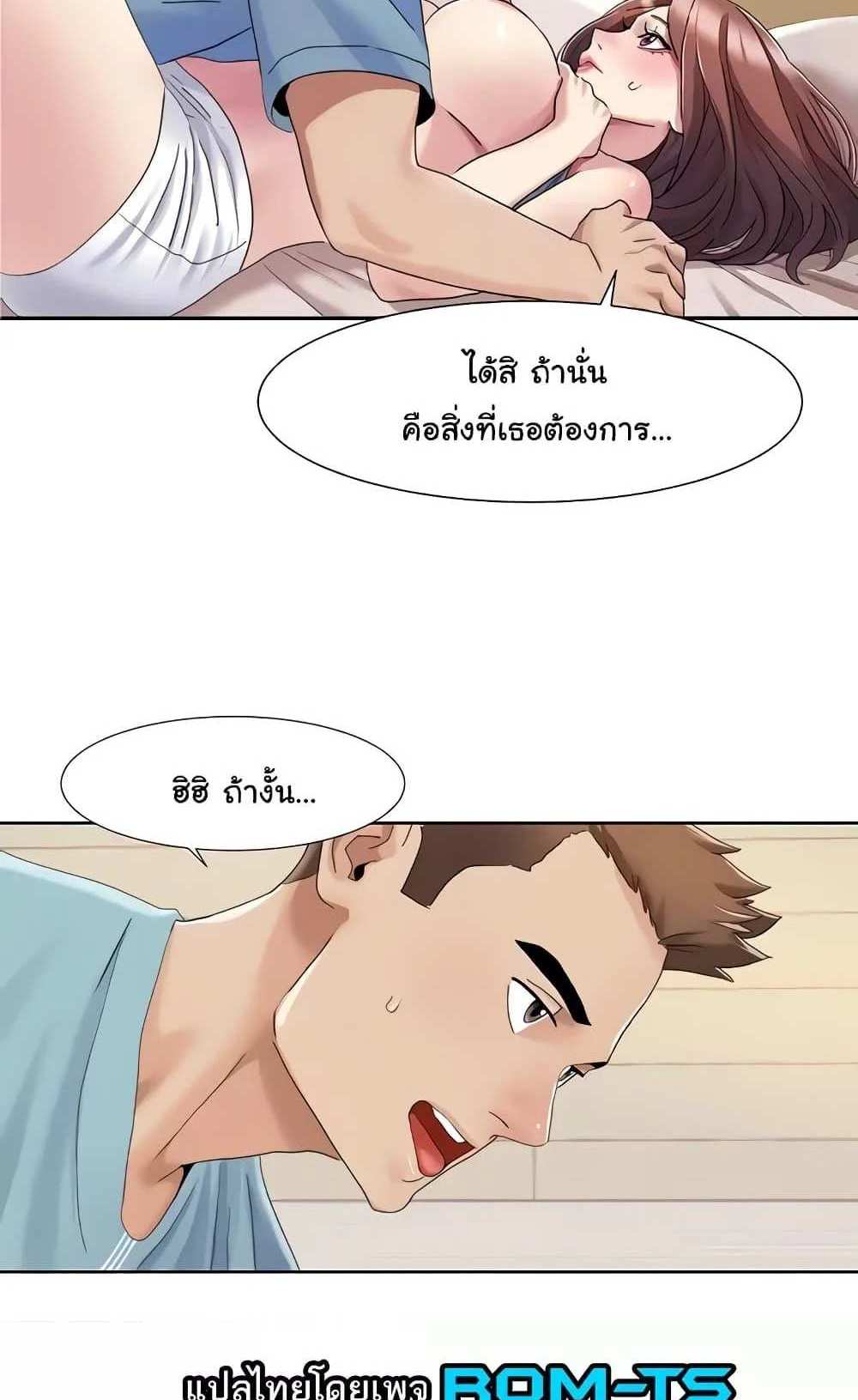 Neulsome Studio แปลไทย