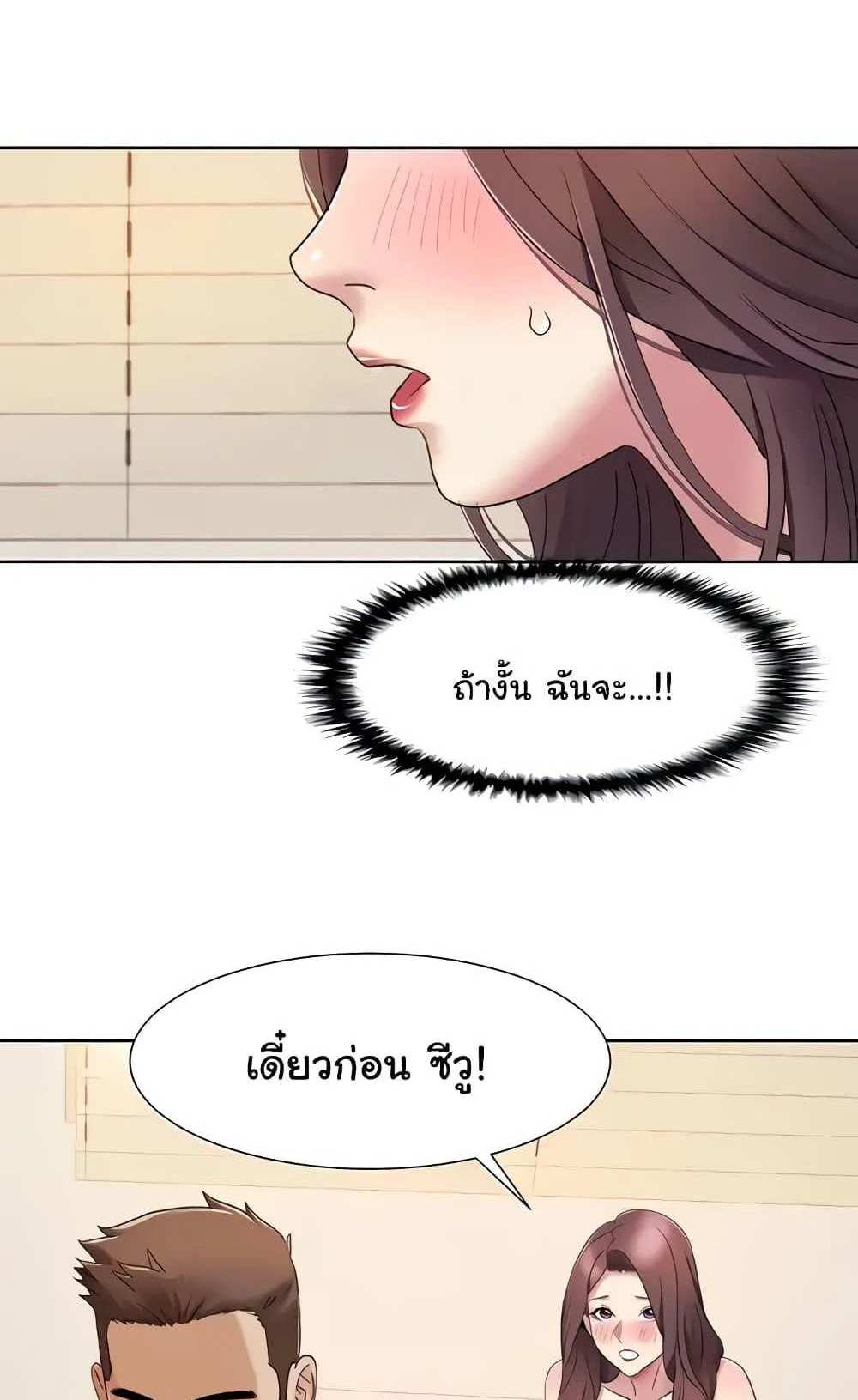 Neulsome Studio แปลไทย