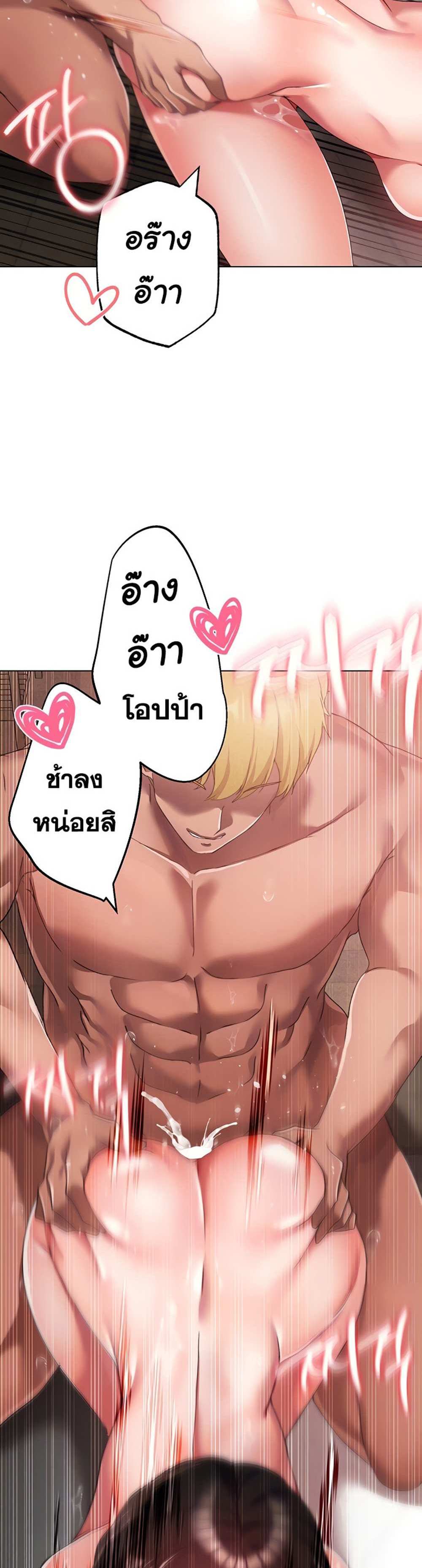 Golden Facade แปลไทย