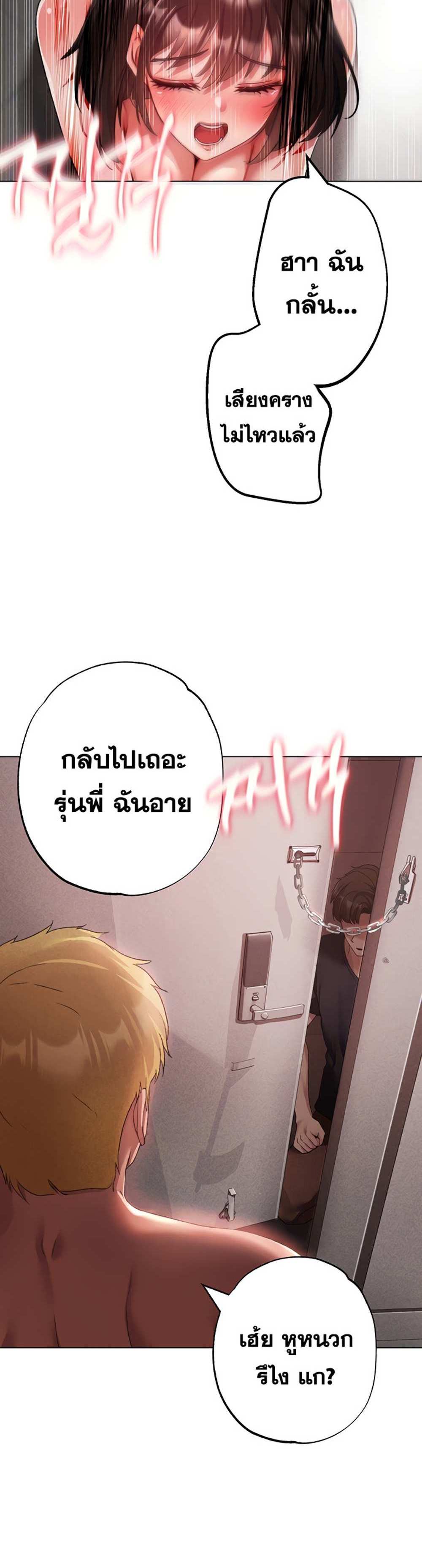 Golden Facade แปลไทย