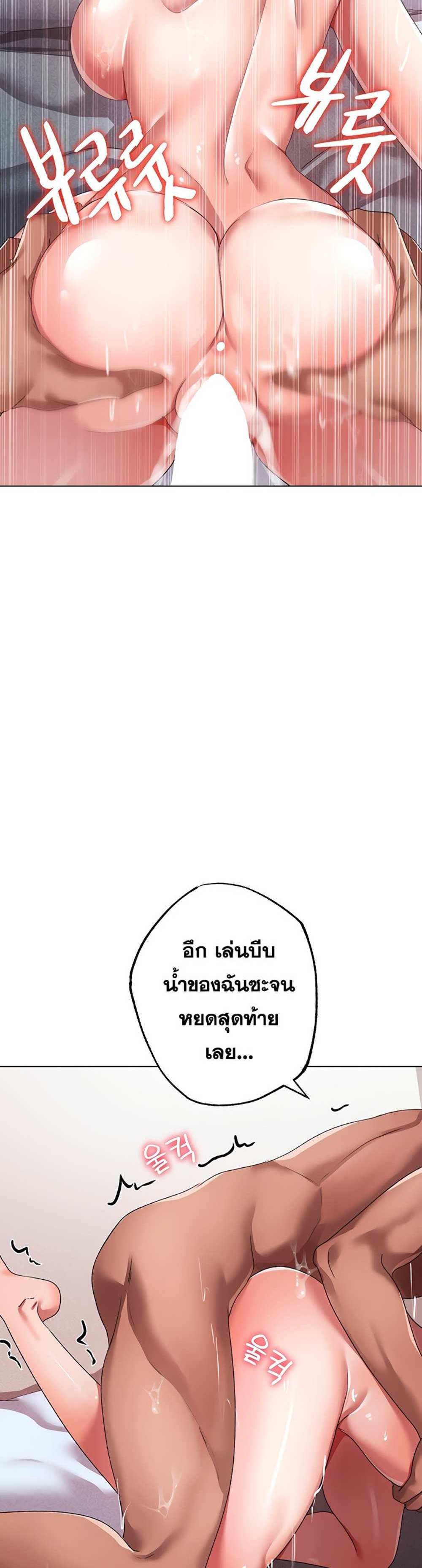 Golden Facade แปลไทย