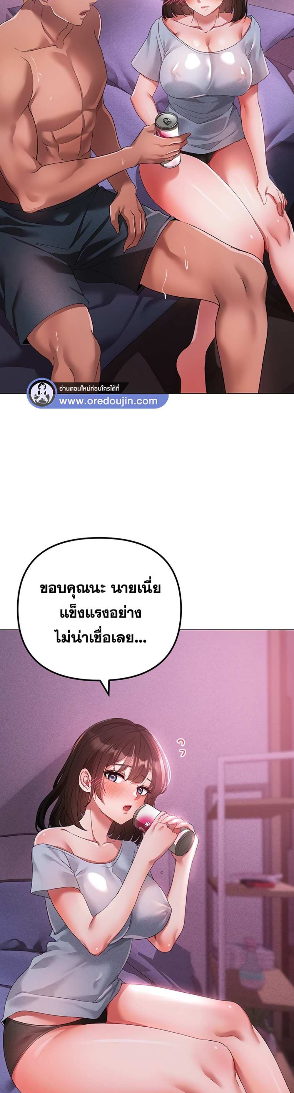 Golden Facade แปลไทย