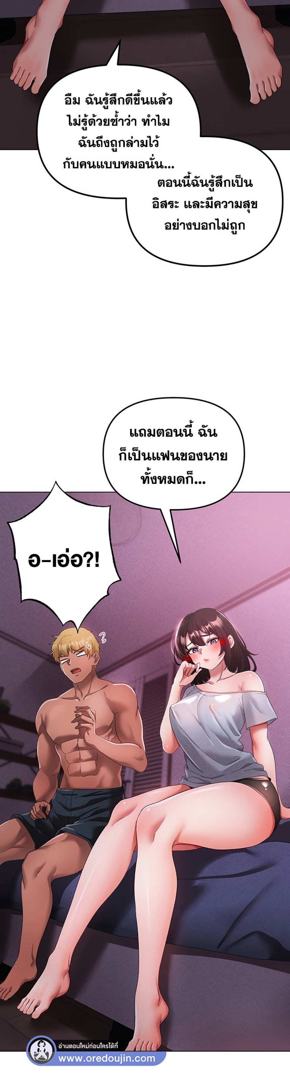 Golden Facade แปลไทย