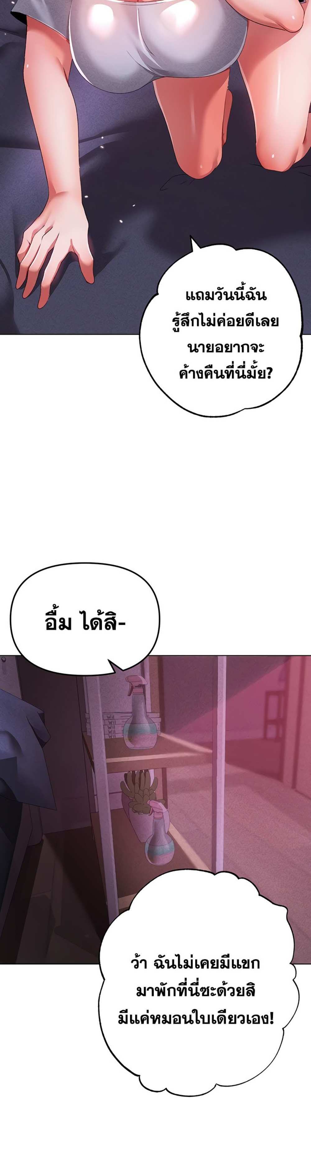 Golden Facade แปลไทย